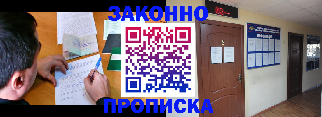 прописка ребенка в Кировской области